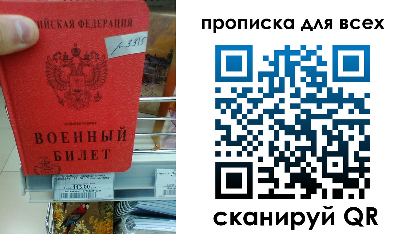 временная регистрация гарантия в Мичуринске