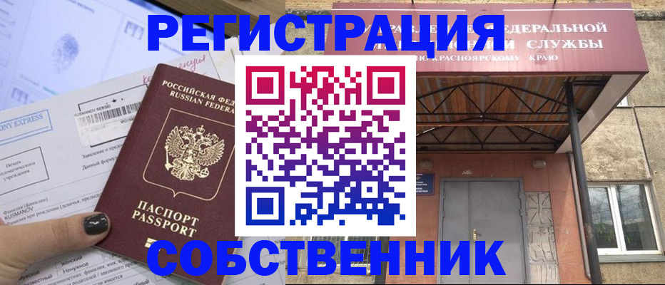 прописка штамп в Мичуринске