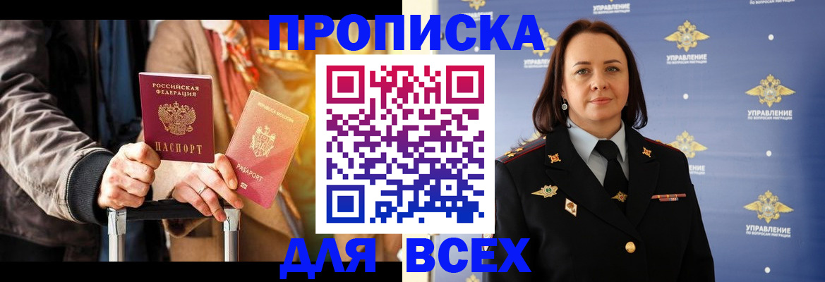 временная регистрация адрес в Мичуринске