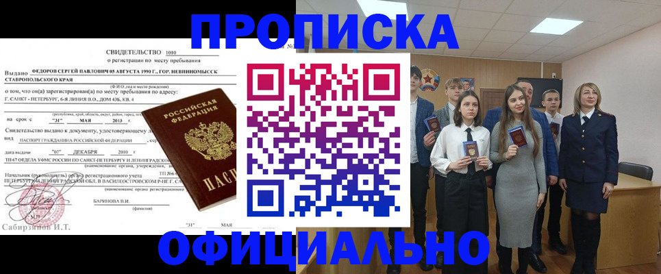 регистрация для школы в Мичуринске