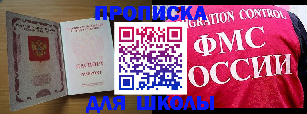 прописка 2025 в Мичуринске