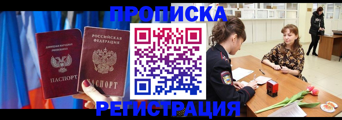 временная регистрация собственник в Мичуринске