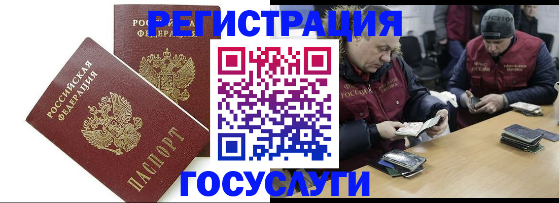 прописка поиск в Мичуринске